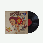 The Music Of Mikis Theodorakis - Mikis Theodorakis Preowned Vinyl Record (VG)