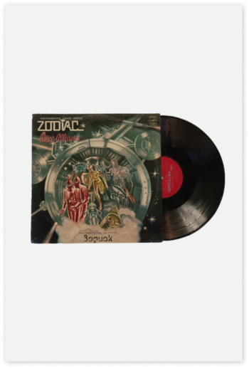 Disco Alliance - Zodiac - Preowned Vinyl Record (VG-)