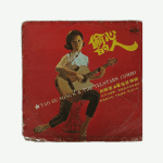 Yao-Su-Yong-front