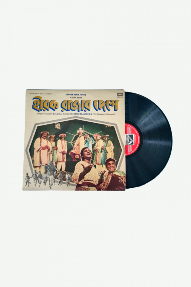 Hirok Rajar Deshe - Satyajit Ray Preowned Vinyl Record (NM)