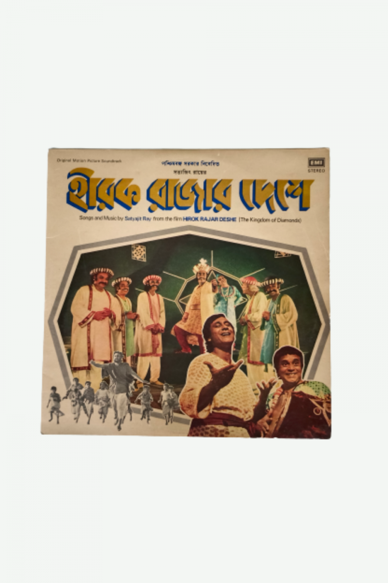 Hirok Rajar Deshe - Satyajit Ray Preowned Vinyl Record (NM) - Image 2