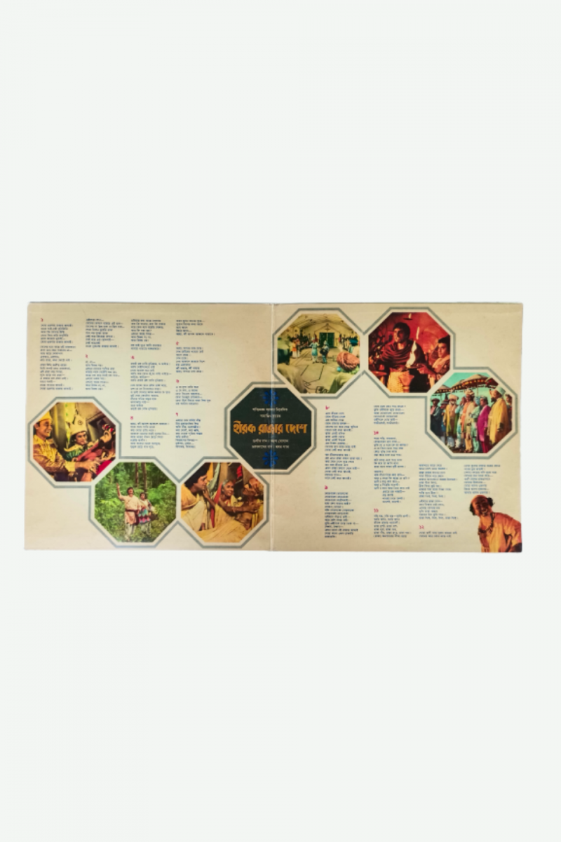 Hirok Rajar Deshe - Satyajit Ray Preowned Vinyl Record (NM) - Image 3