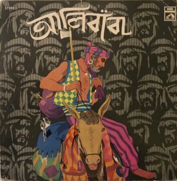 আলিবাবা = Alibaba (Vol.1) - Kshirode Prasad Vidyavinode Preowned Vinyl Record