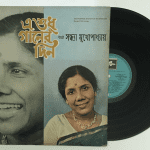 E Shudhu Gaaner Din (Bengali Film Songs) - Sandhya Mukherjee Used Vinyl LP Record