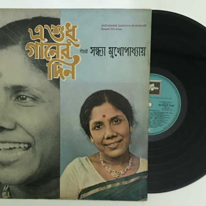 Bengali Vinyl Records Archives -