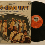 Hirok Rajar Deshe - Satyajit Ray Used Vinyl LP Record