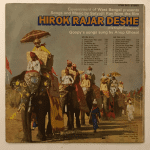 HirokRajarDesheSatyajitRayUsedVinylLPRecord_image0_1693237419438.png
