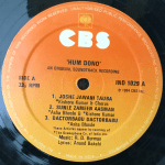 HumDonoRDBurmanUsedVinylLPRecord_image0_1692979830819.png