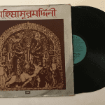 Mahisasuramardini: An Oratario Invoking The Goddess Durga - An All India Radio Production - Bani Kumar Used Vinyl LP Record