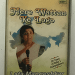 Mere Wattan Ke Logo Used Cassette  - Lata Mangeshkar Used