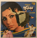 Pratidan - Bappi Lahiri Used Vinyl LP Record