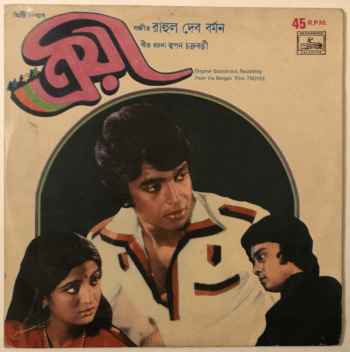 Troyee - R. D. Burman Used Vinyl LP Record