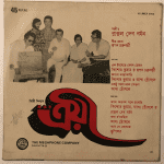 TroyeeRDBurmanUsedVinylLPRecord_image0_1691671941973.png
