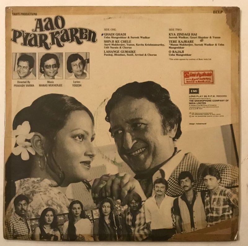 Aao Pyar Karen - Manas Mukherjee Used Vinyl LP Record - Image 3