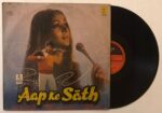 Aap Ke Sāth - Laxmikant-Pyarelal Used Vinyl LP Record
