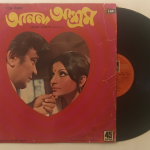 AnandAshramBengaliShyamalMitraUsedVinylLPRecord_image0_1693392200720.png