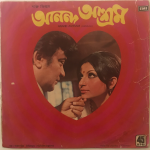 AnandAshramBengaliShyamalMitraUsedVinylLPRecord_image0_1693392200720.png