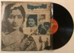 Anurager Chhonya - Ajoy Das Used Vinyl LP Record