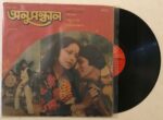 AnusandhanRDBurmanUsedVinylLPRecord_image0_1695464559831.jpg