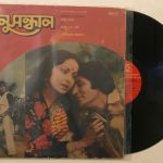 AnusandhanRDBurmanUsedVinylLPRecord_image0_1695464559831.jpg