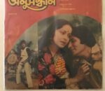 AnusandhanRDBurmanUsedVinylLPRecord_image0_1695464559831.jpg