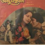 AnusandhanRDBurmanUsedVinylLPRecord_image0_1695464559831.jpg