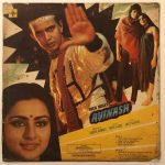 AvinashBappiLahiriUsedVinylLPRecord_image0_1695650193608.jpg