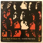 BejeUthloKiShamayerGhariCalcuttaYouthChoirUsedVinylLPRecord_image0_1695655924952.jpg