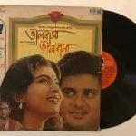 BhalobashaBhalobashaHemantaMukherjeeUsedVinylLPRecord_image0_1694795445186.jpg