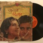 ভালবাসা ভালবাসা = Bhalobasha Bhalobasha - Hemanta Mukherjee Used Vinyl LP Record
