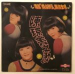 ChenQiongMeiUsedVinylLPRecord_image0_1695636897309.jpg