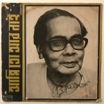 DebabrataBiswasUsedVinylLPRecord_image0_1693748503139.png