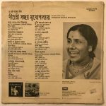 EShudhuGaanerDinBengaliFilmSongsSandhyaMukherjeeUsedVinylLPRecord_image0_1695390849484.jpg