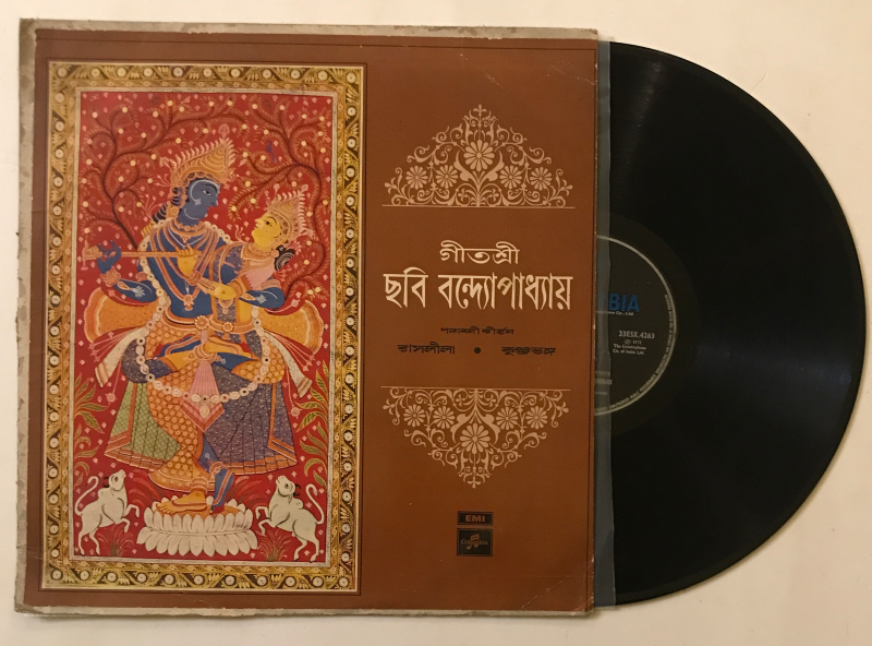 KIrtan (Rash Leela, Kunja Bhanga) - Geetashree Chhabi Banerjee Used Vinyl LP Record