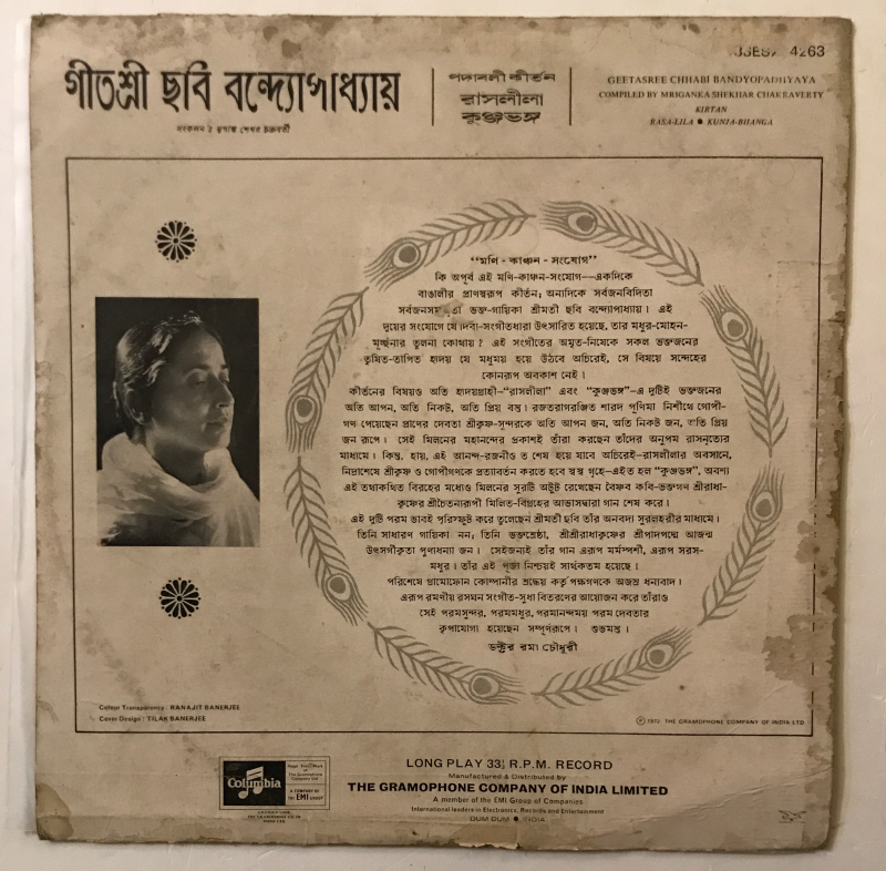 KIrtan (Rash Leela, Kunja Bhanga) - Geetashree Chhabi Banerjee Used Vinyl LP Record - Image 3