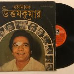 MahanayakUttamKumarVolume1HemantaMukherjeeUsedVinylLPRecord_image0_1695467093122.jpg