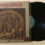 Mahisasuramardini: An Oratario Invoking The Goddess Durga - An All India Radio Production - Bani Kumar Used Vinyl LP Record