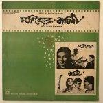 ManiharBaghiniTwoBengaliFilmSoundtracksHemantaMukherjeeUsedVinylLPRecord_image0_1694860986253.jpg