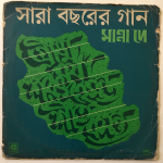 MannaDeyUsedVinylLPRecord_image0_1693747485228.png