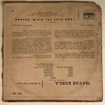 MayarKhelaRabindranathTagoreUsedVinylLPRecord_image0_1695655308050.jpg