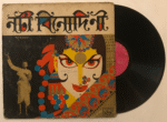 Nati Binodini - Various Used Vinyl LP Record