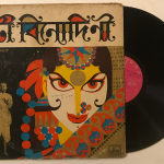 Nati Binodini - Various Used Vinyl LP Record