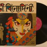 Nati Binodini - Various Used Vinyl LP Record