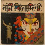 NatiBinodiniVariousUsedVinylLPRecord_image0_1693752199131.png