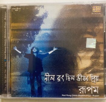 Neel Rong Bhishon Priyo - Rupam Islam New Audio CD