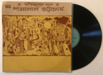ভক্তিমূলক গান - Pannalal Bhattacharya Used Vinyl LP Record