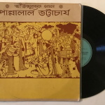 ভক্তিমূলক গান - Pannalal Bhattacharya Used Vinyl LP Record