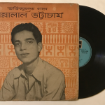 ভক্তিমূলক গান - Pannalal Bhattacharya Used Vinyl LP Record
