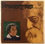 RabindraSangeetSongsOfRabindranathKishoreKumarUsedVinylLPRecord_image0_1695461376063.jpg