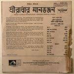 ShreeRadharManbhanjanVariousUsedVinylLPRecord_image0_1695130251491.jpg